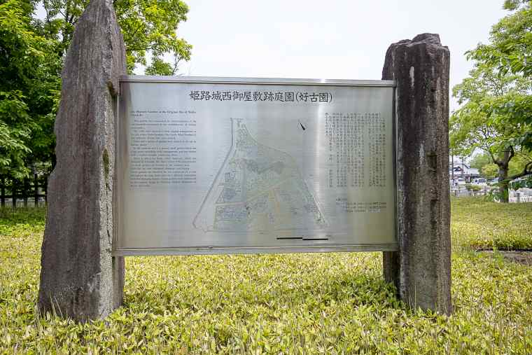 好古園の庭園図