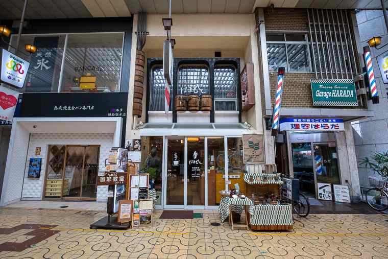 はまもとコーヒー