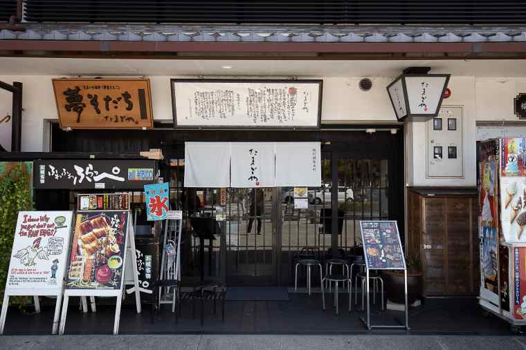 姫路の「たまごや」