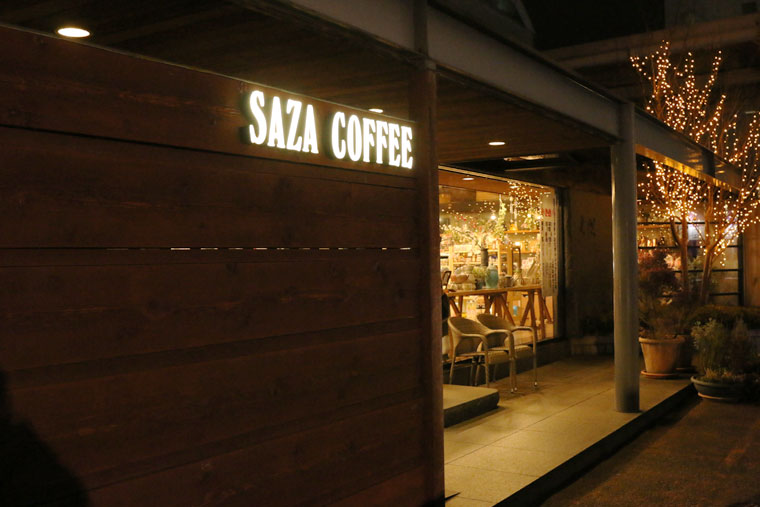 サザコーヒー本店