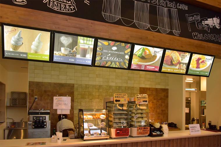 道の駅あびらD51ステーション　テイクアウトグルメ