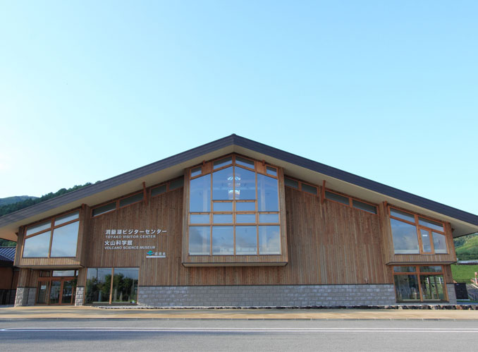 洞爺湖ビジターセンター