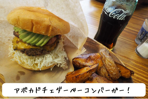 ハイドゥンハンバーガー