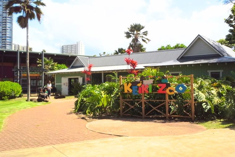 ホノルル動物園のケイキ・ズー