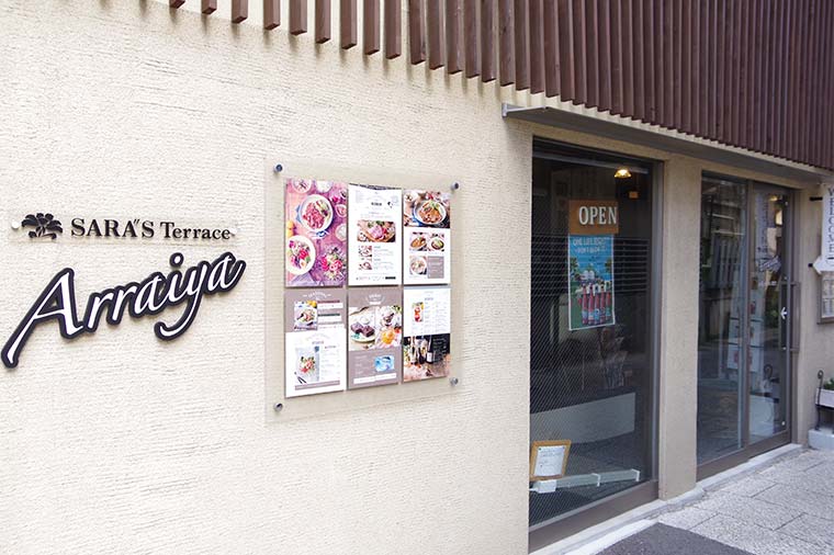 伊香保温泉 SARA