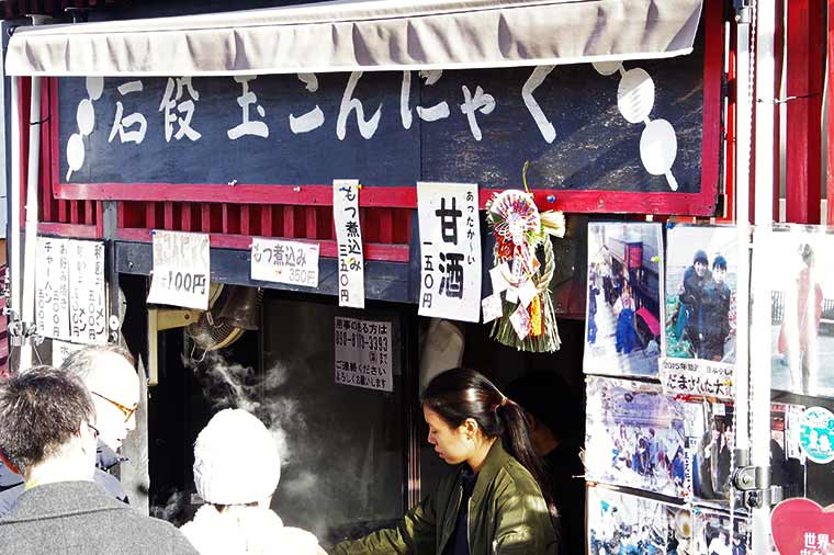 伊香保温泉 石段玉こんにゃく