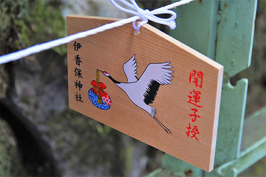 伊香保温泉 伊香保神社