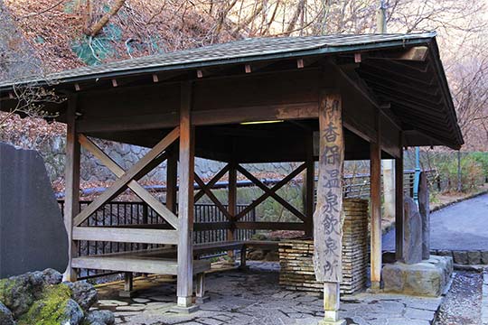 伊香保温泉 伊香保飲泉所