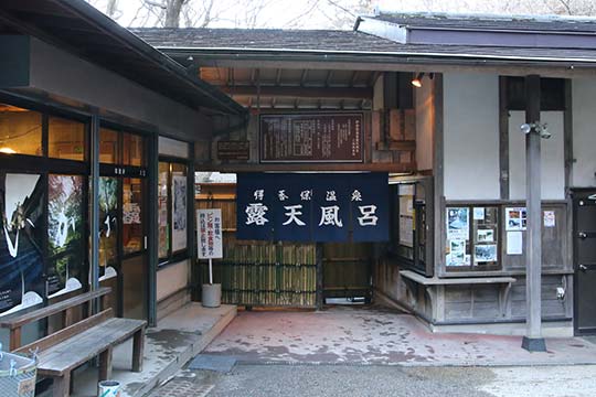 伊香保温泉　露天風呂