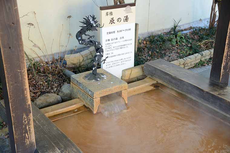 伊香保温 辰の湯