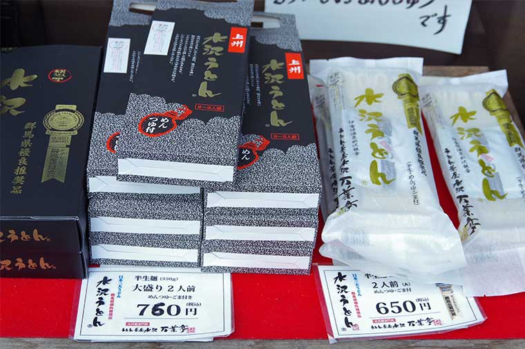 伊香保温泉 水沢うどん