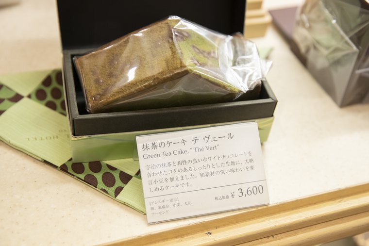 帝国ホテル東京