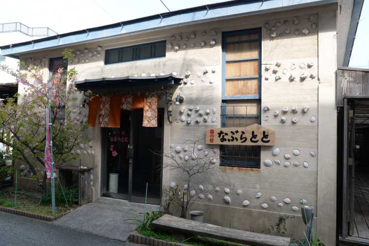 雛の館なぶらとと