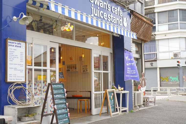 犬山城下町 スワンズカフェジューススタンド