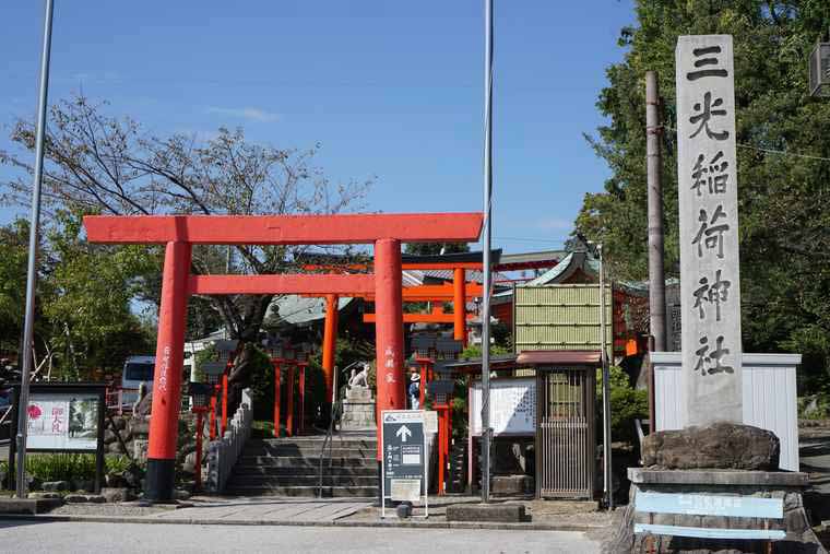 犬山城周辺 三光稲荷神社