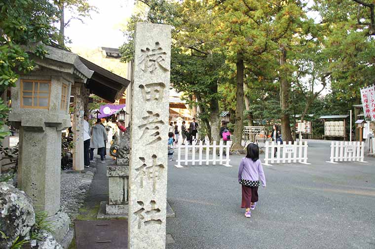 猿田彦神社