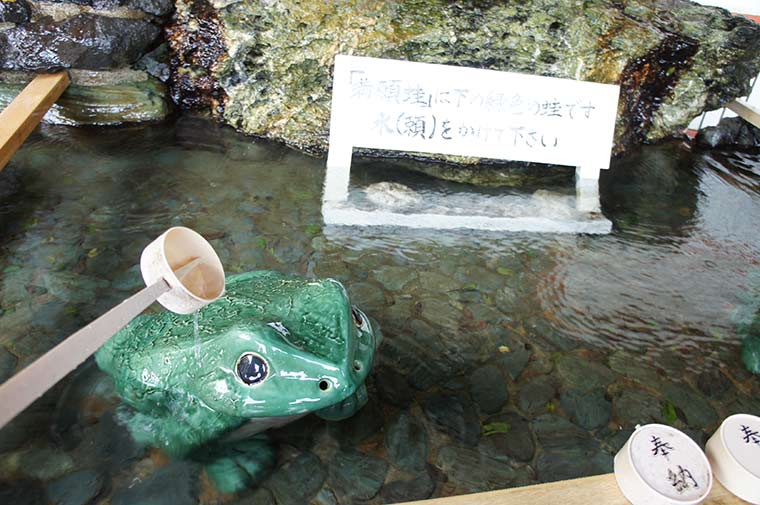 二見興玉神社 満願蛙