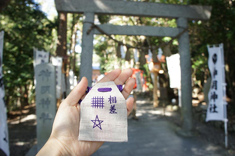 石神さん（神明神社） お守り