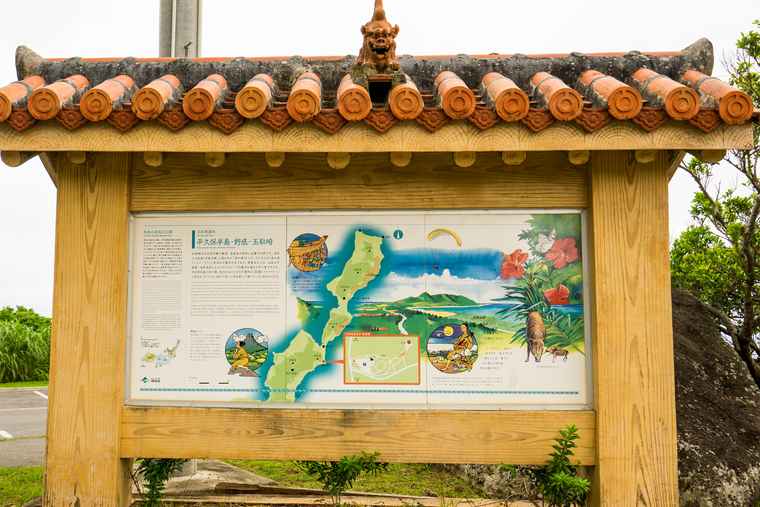 石垣島　玉取崎展望台