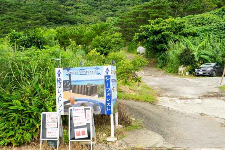 石垣島　シーフォレスト