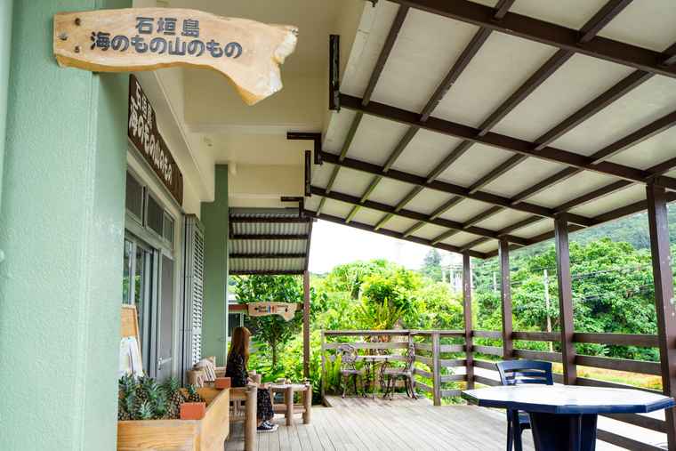 石垣島海のもの山のもの