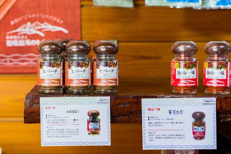 石垣島海のもの山のもの　ヒバーチ