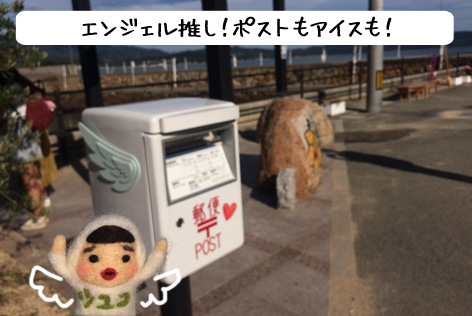 エンジェルポスト