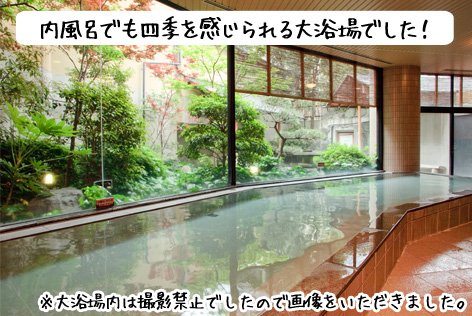 大浴場