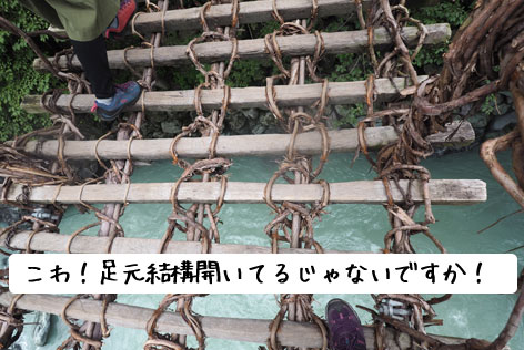 かずら橋