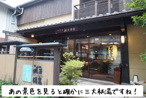 ホテル祖谷温泉