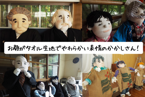 かかしの里