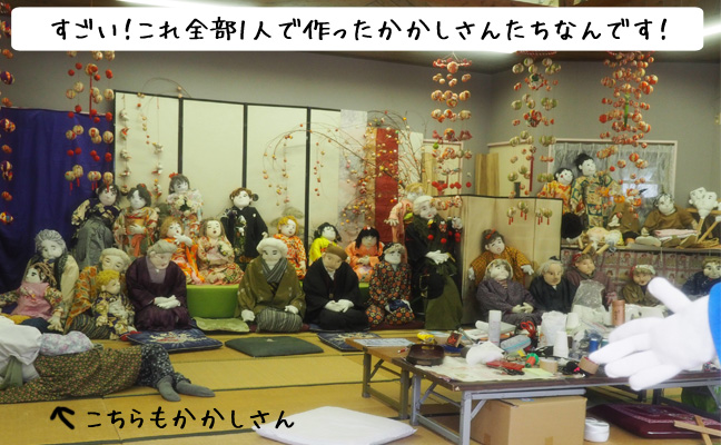 かかしの里