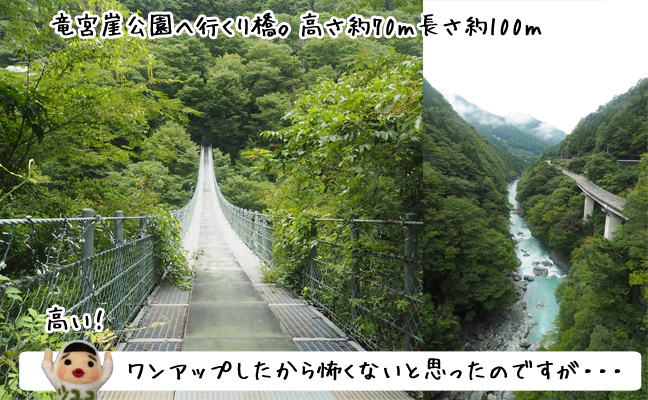吊り橋