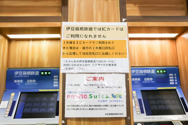 いちご BonBonBERRY 伊豆の国 factoryの最寄り駅である田京駅