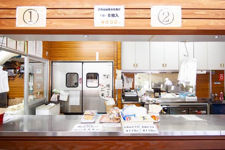 「三角定義あぶらあげ」「定義とうふ店」店内