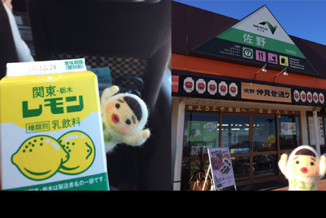 佐野サービスエリア