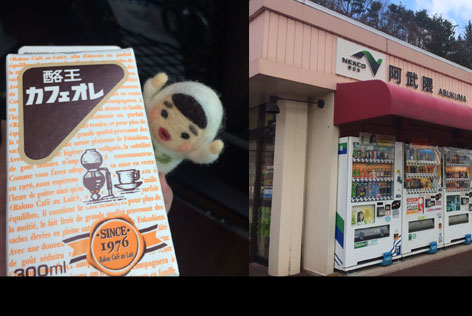 阿武隈サービスエリア