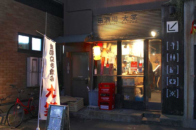 立ち飲み居酒屋　大笑（だいしょう）