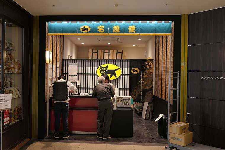 金沢駅のお土産売り場 ヤマト運輸カウンター