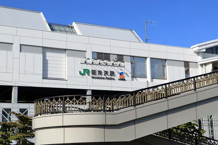 軽井沢星野エリア　軽井沢駅からバスで約20分