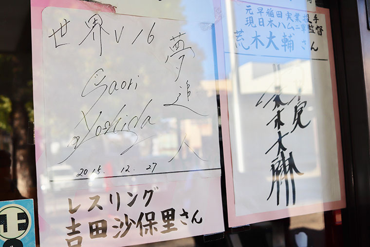 有名アスリートのサインがたくさん掲示されている