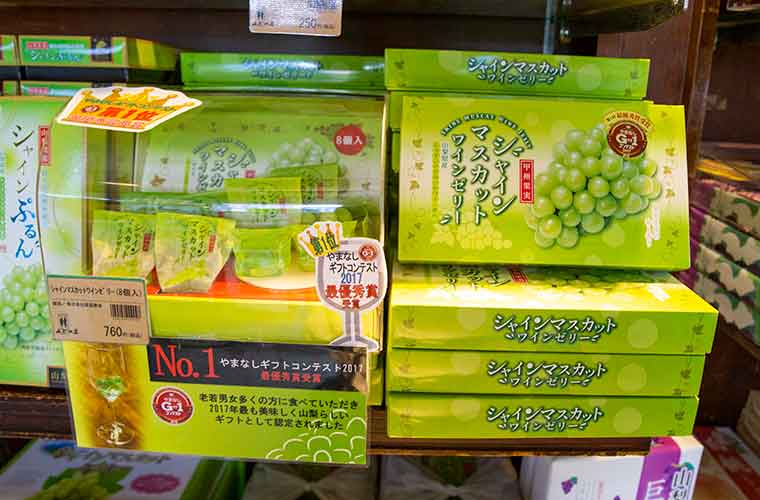 勝沼ぶどう郷　甲州市勝沼ぶどうの丘　売店のシャインマスカットワインゼリー