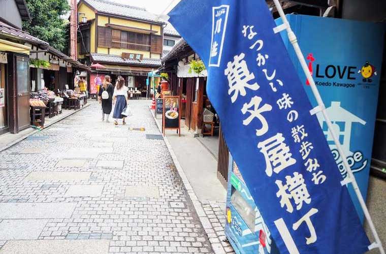 川越の人気スポット「菓子屋横丁」