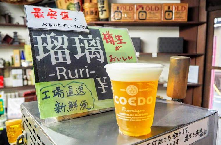 舛屋酒店の「COEDO樽生ビール」
