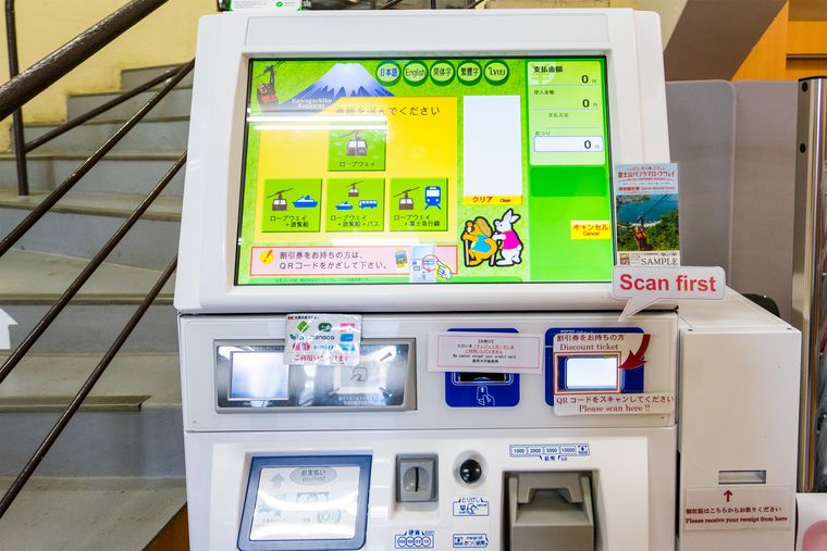 ロープウェイの乗車チケット販売機