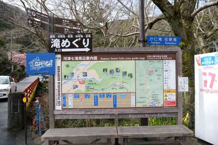 滝めぐりの地図