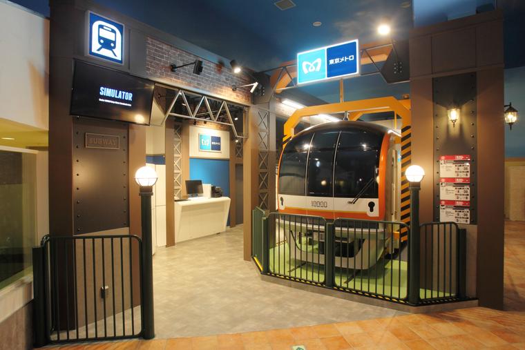 キッザニア東京　地下鉄　運転手