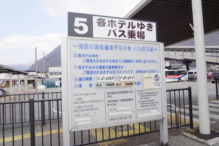 鬼怒川温泉駅　バス乗り場
