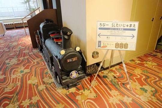 鬼怒川温泉ホテル　SL大樹