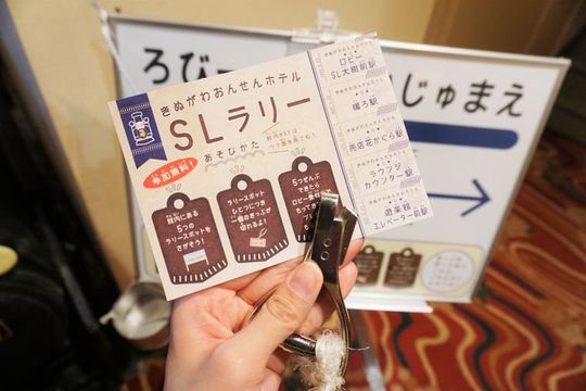 鬼怒川温泉ホテル